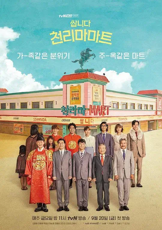 很便宜,千里马超市 (2019)插图 很便宜,千里马超市 (2019)插图