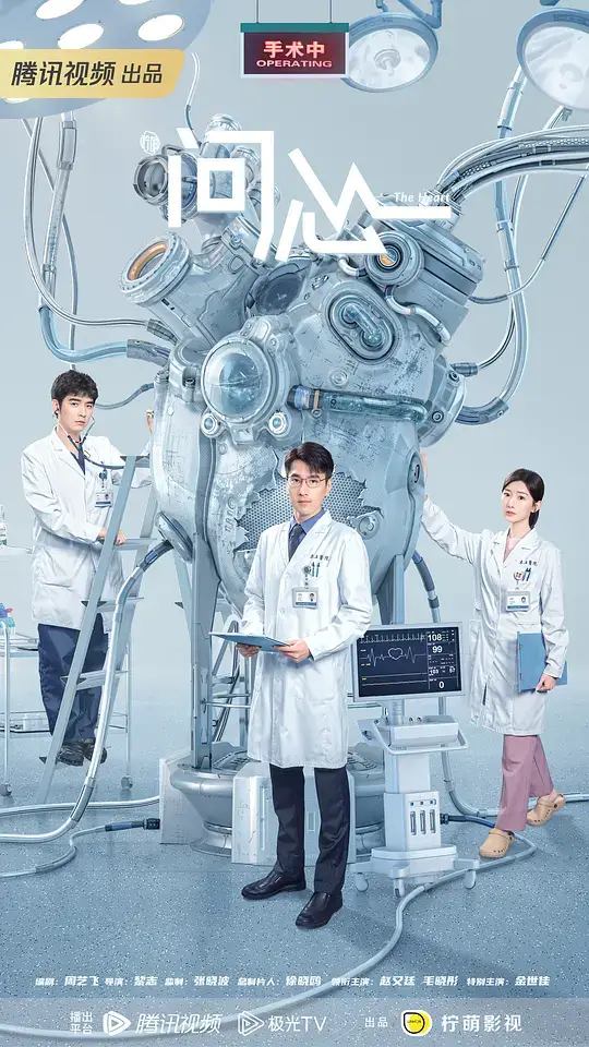 问心 (2023)插图 问心 (2023)插图