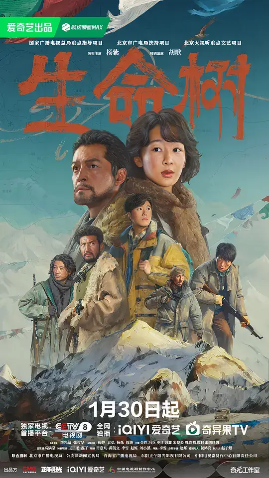 生命树 (2026)插图 生命树 (2026)插图