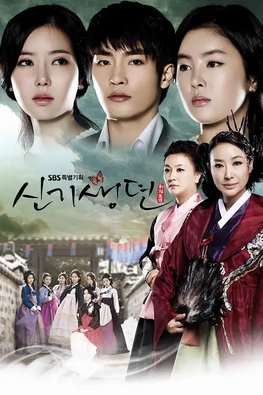 新妓生传 (2011)插图 新妓生传 (2011)插图