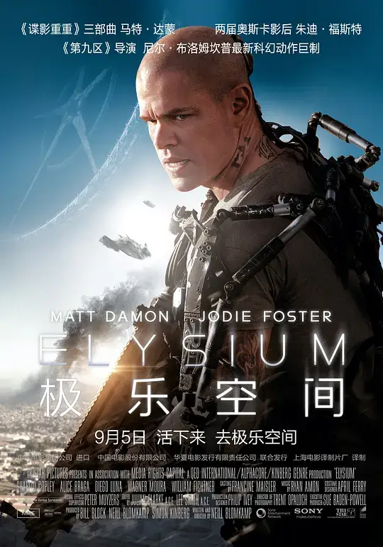 极乐空间 (2013)插图 极乐空间 (2013)插图