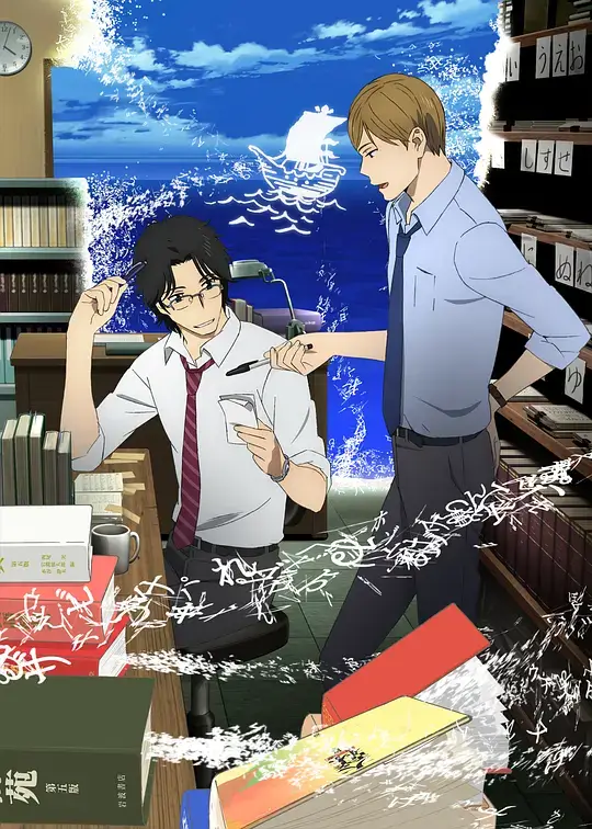 编舟记 影版+动画版+电视剧版插图 编舟记 影版+动画版+电视剧版插图