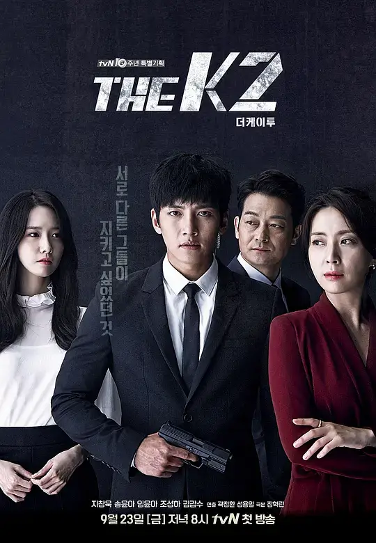 THE K2 (2016)插图 THE K2 (2016)插图