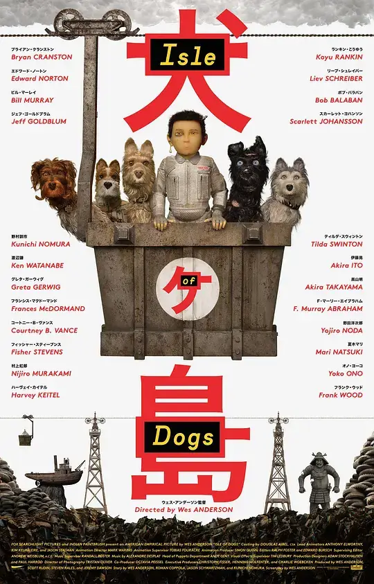 犬之岛 (2018)插图 犬之岛 (2018)插图