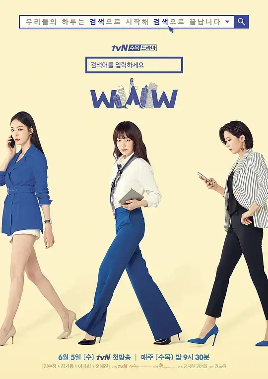请输入搜索词:WWW (2019)插图 请输入搜索词:WWW (2019)插图