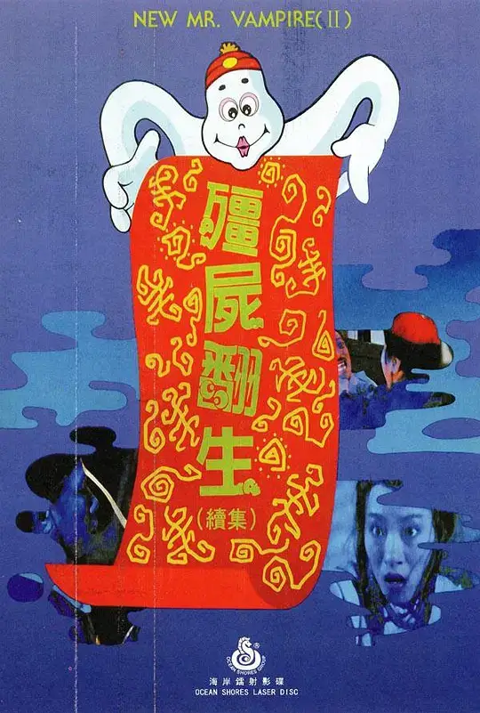 僵尸再翻生 续集4版本插图 僵尸再翻生 续集4版本插图