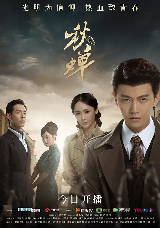 秋蝉 (2020)插图 秋蝉 (2020)插图