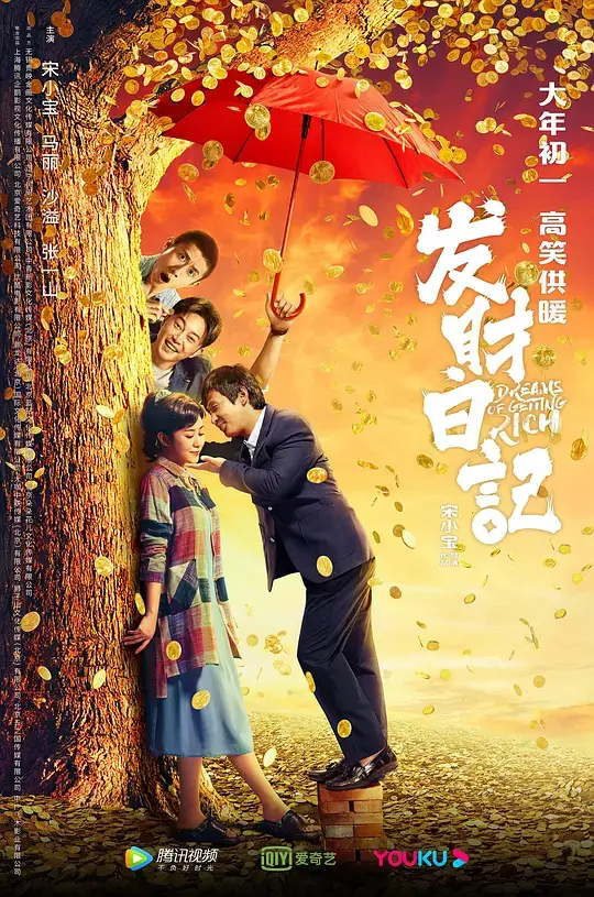发财日记 (2021)插图 发财日记 (2021)插图