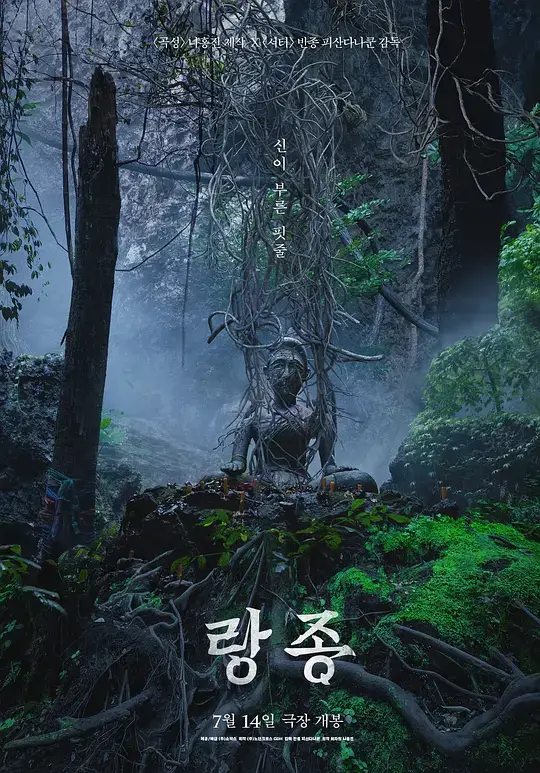 灵媒 ร่างทรง (2021)插图 灵媒 ร่างทรง (2021)插图