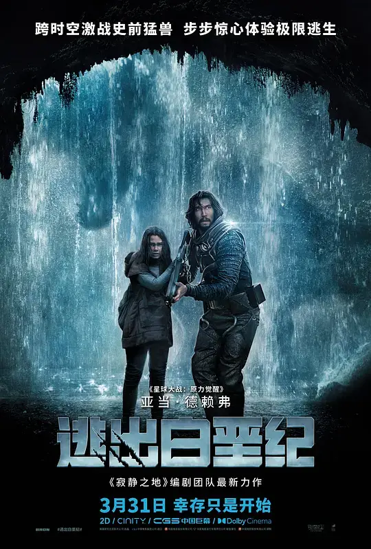 逃出白垩纪 65 (2023)插图 逃出白垩纪 65 (2023)插图