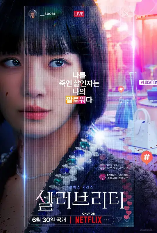绝世网红 (2023)插图 绝世网红 (2023)插图