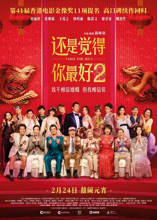 还是觉得你最好 1-2部插图 还是觉得你最好 1-2部插图