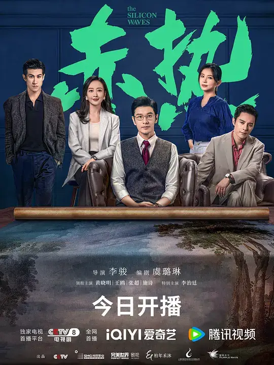 赤热 (2024)插图 赤热 (2024)插图