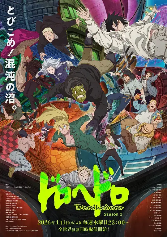 异兽魔都 第1-2季插图 异兽魔都 第1-2季插图
