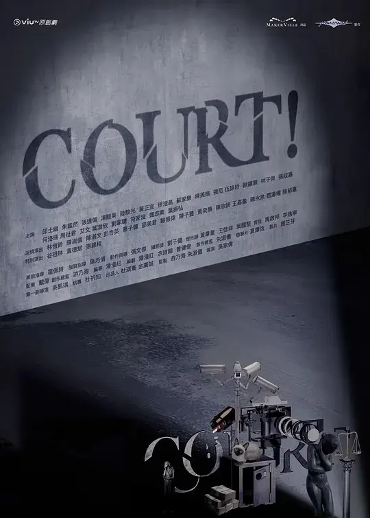 开庭 COURT! (2026)插图 开庭 COURT! (2026)插图