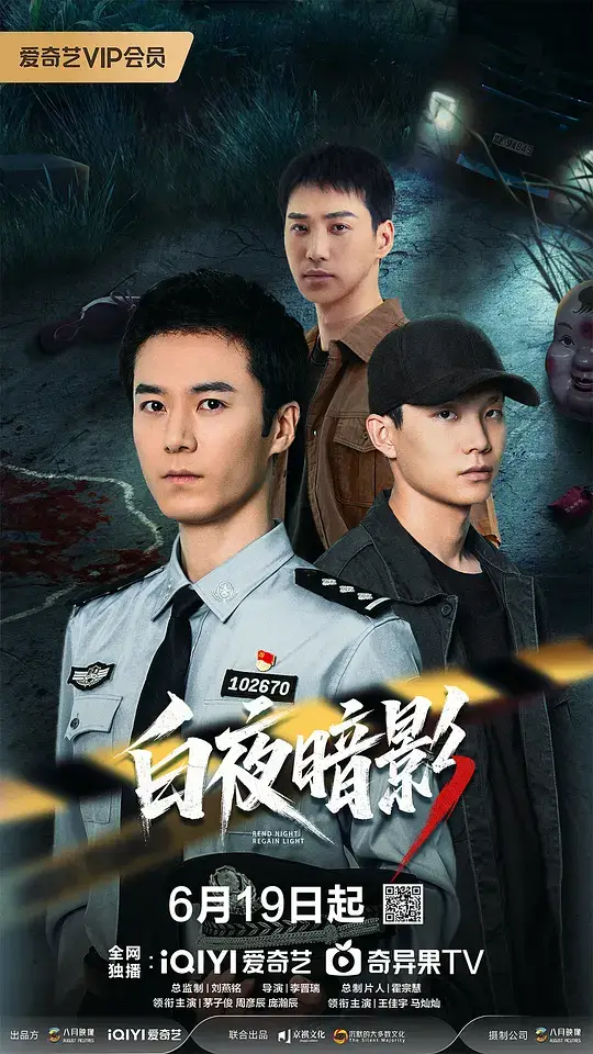 白夜暗影 (2026)插图 白夜暗影 (2026)插图