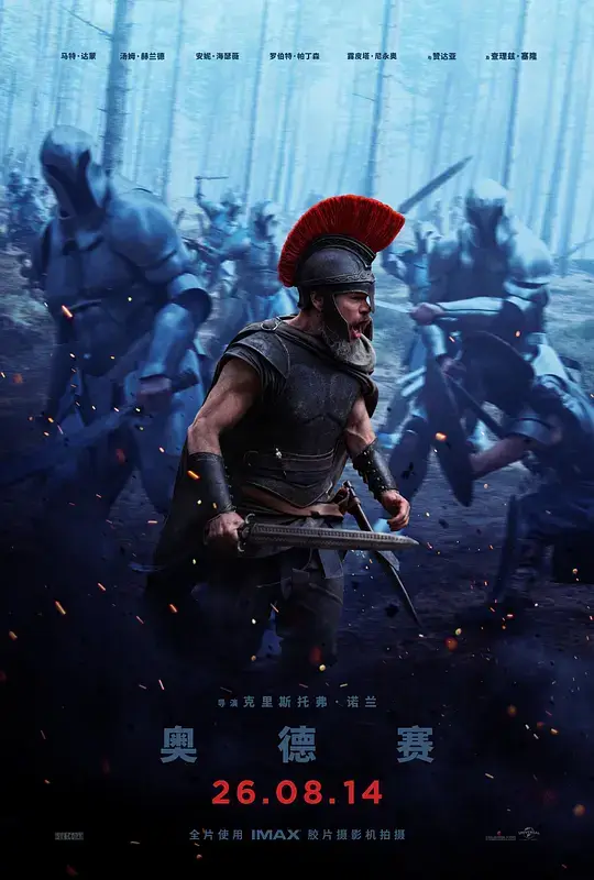 奥德赛 The Odyssey (2026)插图 奥德赛 The Odyssey (2026)插图
