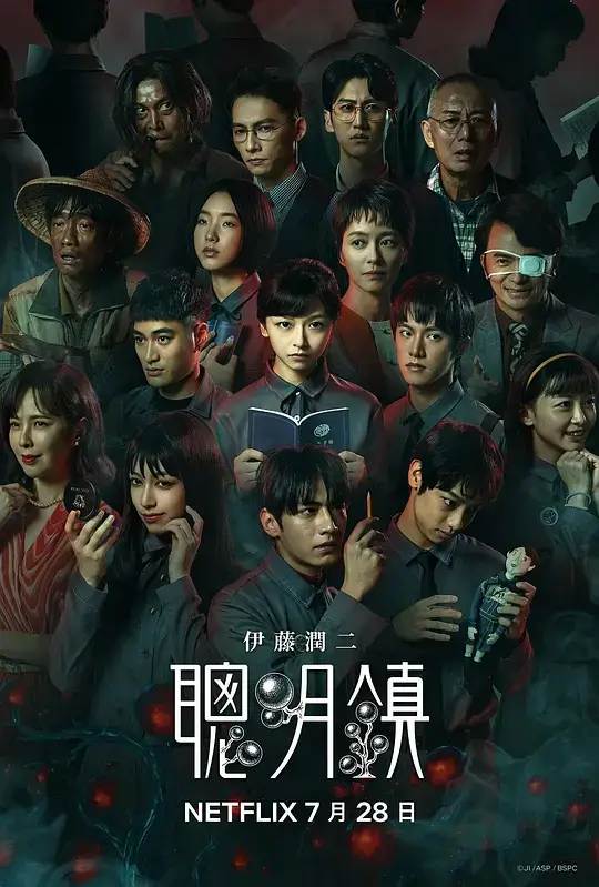 聪明镇 (2026)插图 聪明镇 (2026)插图