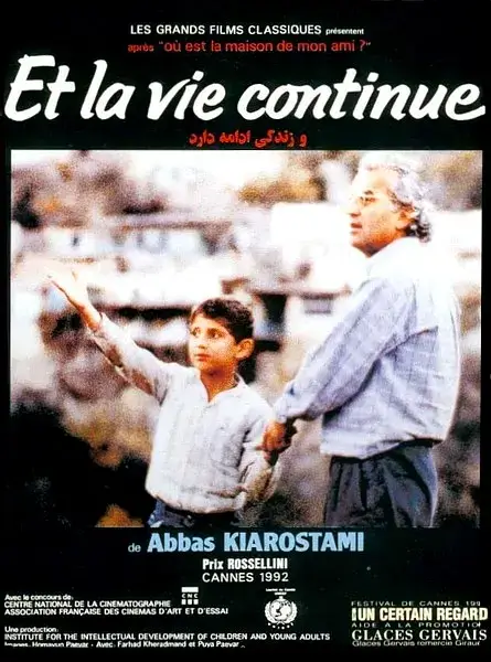 生生长流 (1992)插图 生生长流 (1992)插图