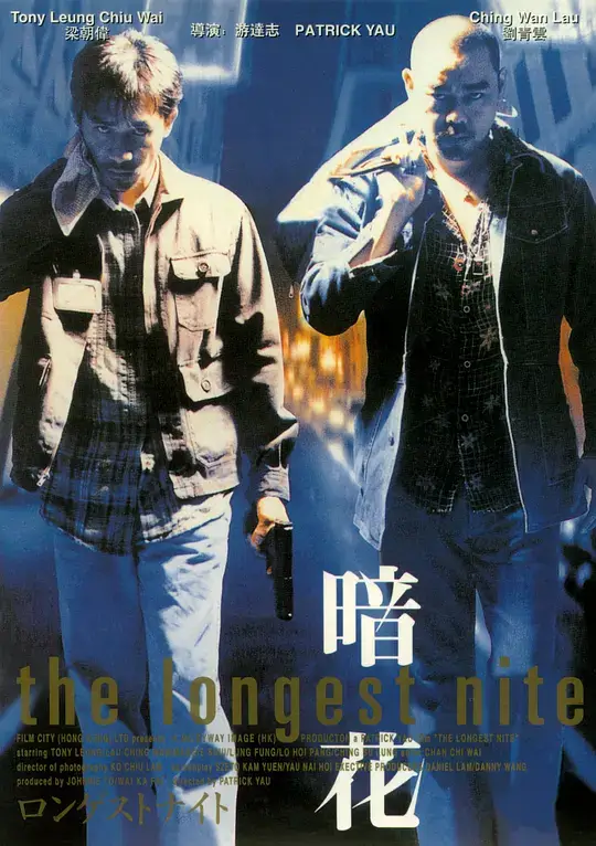 暗花 (1998)插图 暗花 (1998)插图