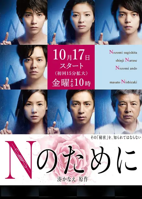 为了N (2014)插图 为了N (2014)插图