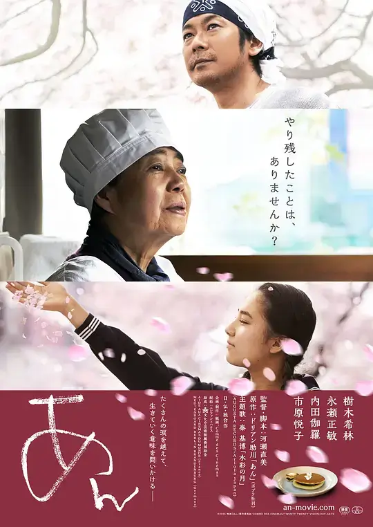 澄沙之味 (2015)插图 澄沙之味 (2015)插图