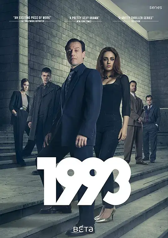1993 (2017)插图 1993 (2017)插图