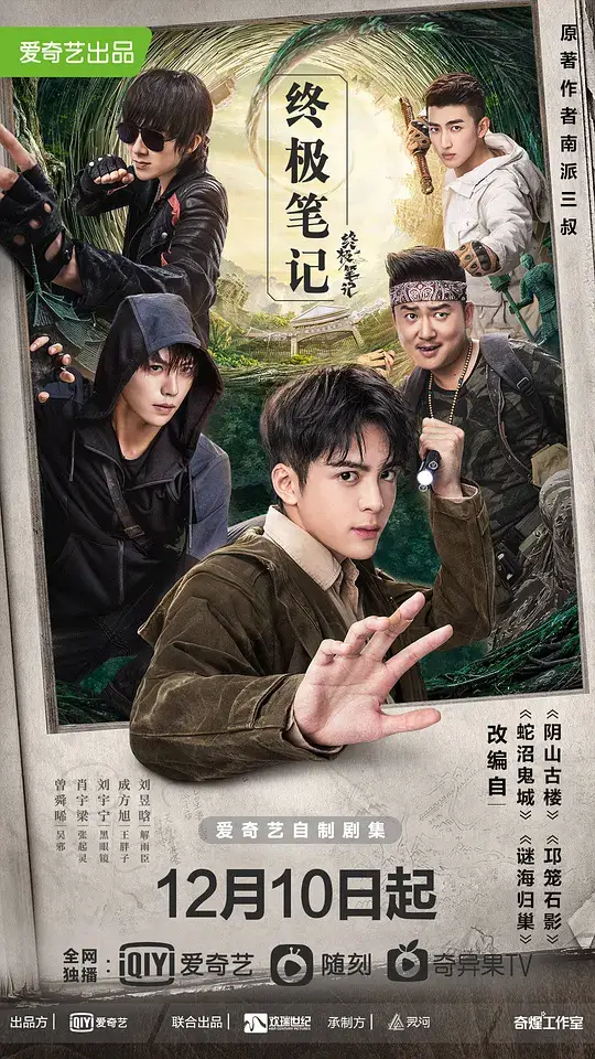 终极笔记 (2020)插图 终极笔记 (2020)插图