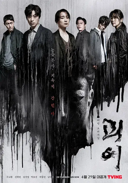 怪异 괴이 (2022)插图 怪异 괴이 (2022)插图