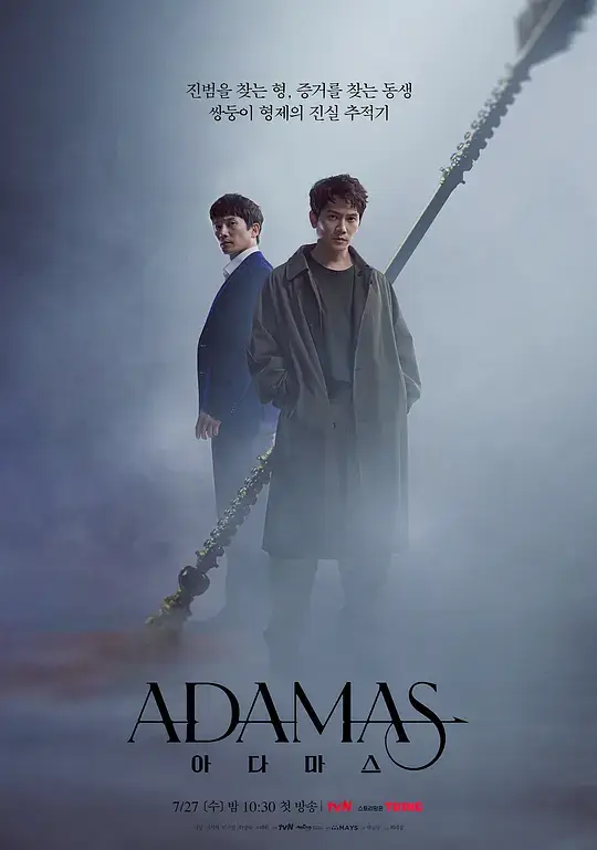 Adamas 아다마스 (2022)插图 Adamas 아다마스 (2022)插图