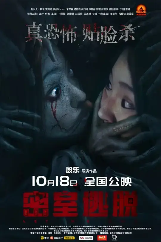 密室逃脱 (2024)插图 密室逃脱 (2024)插图