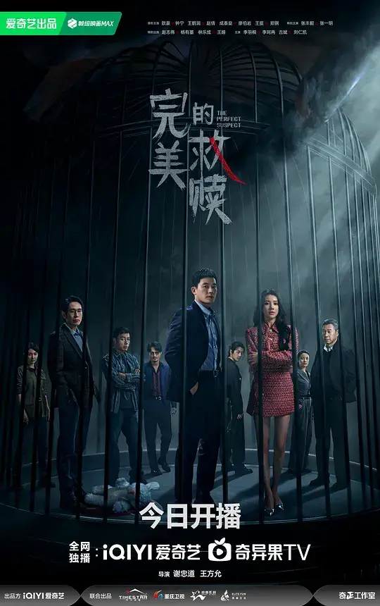 完美的救赎 (2025)插图 完美的救赎 (2025)插图