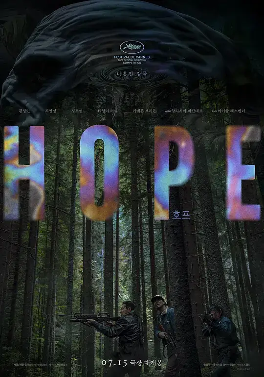 希望 HOPE (2026)插图 希望 HOPE (2026)插图