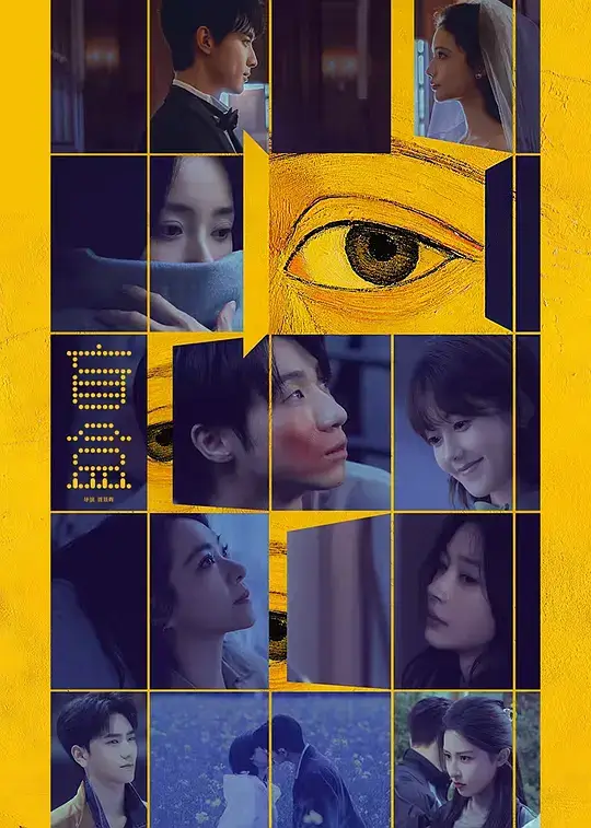 盲盒 (2026)插图 盲盒 (2026)插图