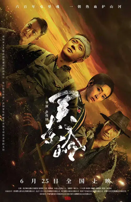 关索岭 (2026)插图 关索岭 (2026)插图